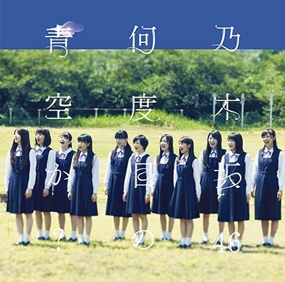 Nogizaka46 - 10th - Nandome no Aozora ka [Single]