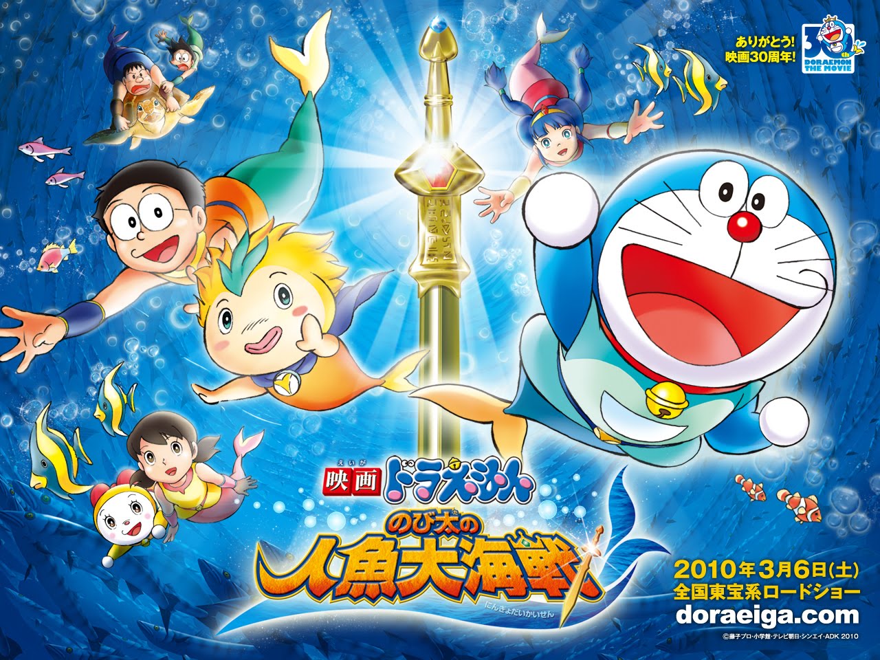 Manga And Anime Wallpapers: Doraemon The Movie Wallpaper HD