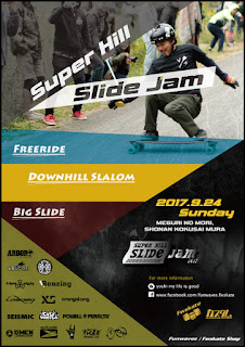 第6回スーパーヒルスライドジャムフライヤー完成 / 2017 Super Hill Slide Jam