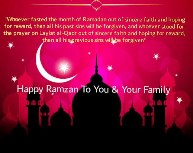 Ramzan sms for family & Friends