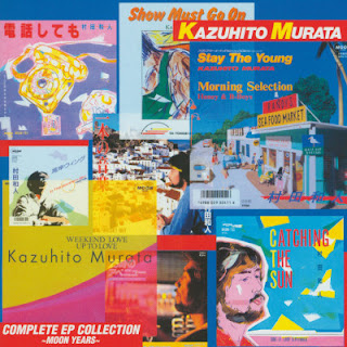 [音楽 – Album] Kazuhito Murata – Complete EP Collection ~Moon Years~ (2002.27.02/Flac/RAR)