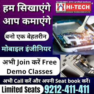 Mobile Repairing Course