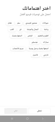 تحميل تيك توك لايت