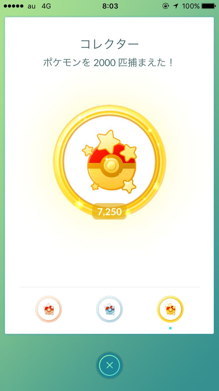 音すきdx ポケモンgo いつだって俺達の側にはカイロスがいてくれた
