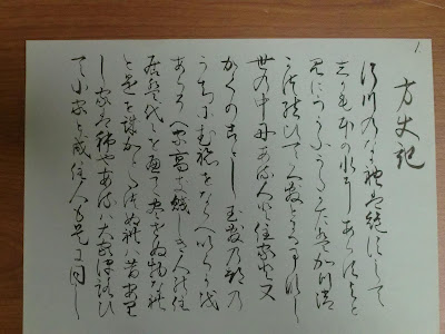 √100以上 方丈 記 読み方 346770