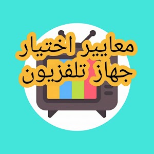 معايير لإختيار الأجهزة التلفزيون من أفضل العلامات التجارية للموزعين بأسعار منخفضة HD و Full HD و Ultra HD 4K 