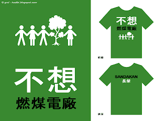 Anti Coal Plant Chinese T-Shirt