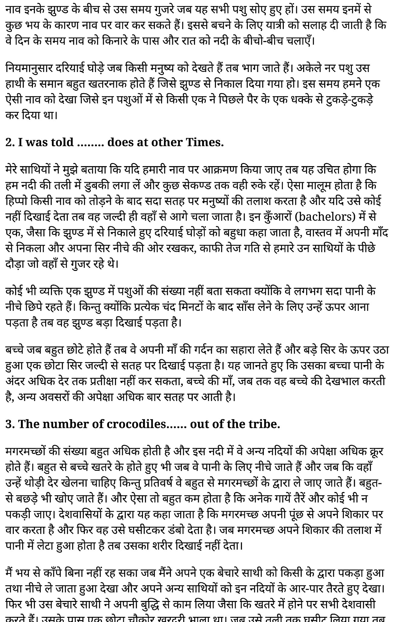 कक्षा 11 अंग्रेज़ी Prose अध्याय 7  के नोट्स हिंदी में एनसीईआरटी समाधान,   class 11 Prose chapter 7 Prose chapter 1,  class 11 Prose chapter 7 Prose chapter 7 ncert solutions in hindi,  class 11 Prose chapter 7 Prose chapter 7 notes in hindi,  class 11 Prose chapter 7 Prose chapter 7 question answer,  class 11 Prose chapter 7 Prose chapter 7 notes,  11   class Prose chapter 7 Prose chapter 7 in hindi,  class 11 Prose chapter 7 Prose chapter 7 in hindi,  class 11 Prose chapter 7 Prose chapter 7 important questions in hindi,  class 11 Prose chapter 7 notes in hindi,  class 11 Prose chapter 7 Prose chapter 7 test,  class 11 Prose chapter 1Prose chapter 7 pdf,  class 11 Prose chapter 7 Prose chapter 7 notes pdf,  class 11 Prose chapter 7 Prose chapter 7 exercise solutions,  class 11 Prose chapter 7 Prose chapter 1, class 11 Prose chapter 7 Prose chapter 7 notes study rankers,  class 11 Prose chapter 7 Prose chapter 7 notes,  class 11 Prose chapter 7 notes,   Prose chapter 7  class 11  notes pdf,  Prose chapter 7 class 11  notes 2021 ncert,   Prose chapter 7 class 11 pdf,    Prose chapter 7  book,     Prose chapter 7 quiz class 11  ,       11  th Prose chapter 7    book up board,       up board 11  th Prose chapter 7 notes,  कक्षा 11 अंग्रेज़ी Prose अध्याय 7 , कक्षा 11 अंग्रेज़ी का Prose अध्याय 7  ncert solution in hindi, कक्षा 11 अंग्रेज़ी  के Prose अध्याय 7  के नोट्स हिंदी में, कक्षा 11 का अंग्रेज़ी Prose अध्याय 7 का प्रश्न उत्तर, कक्षा 11 अंग्रेज़ी Prose अध्याय 7  के नोट्स, 11 कक्षा अंग्रेज़ी Prose अध्याय 7   हिंदी में,कक्षा 11 अंग्रेज़ी  Prose अध्याय 7  हिंदी में, कक्षा 11 अंग्रेज़ी  Prose अध्याय 7  महत्वपूर्ण प्रश्न हिंदी में,कक्षा 11 के अंग्रेज़ी के नोट्स हिंदी में,अंग्रेज़ी  कक्षा 11 नोट्स pdf,  अंग्रेज़ी  कक्षा 11 नोट्स 2021 ncert,  अंग्रेज़ी  कक्षा 11 pdf,  अंग्रेज़ी  पुस्तक,  अंग्रेज़ी की बुक,  अंग्रेज़ी  प्रश्नोत्तरी class 11  , 11   वीं अंग्रेज़ी  पुस्तक up board,  बिहार बोर्ड 11  पुस्तक वीं अंग्रेज़ी नोट्स,    11th Prose chapter 1   book in hindi, 11  th Prose chapter 1 notes in hindi, cbse books for class 11  , cbse books in hindi, cbse ncert books, class 11   Prose chapter 1   notes in hindi,  class 11   hindi ncert solutions, Prose chapter 1 2020, Prose chapter 1  2021, Prose chapter 1   2022, Prose chapter 1  book class 11  , Prose chapter 1 book in hindi, Prose chapter 1  class 11   in hindi, Prose chapter 1   notes for class 11   up board in hindi, ncert all books, ncert app in hindi, ncert book solution, ncert books class 10, ncert books class 11  , ncert books for class 7, ncert books for upsc in hindi, ncert books in hindi class 10, ncert books in hindi for class 11 Prose chapter 1  , ncert books in hindi for class 6, ncert books in hindi pdf, ncert class 11 hindi book, ncert english book, ncert Prose chapter 1  book in hindi, ncert Prose chapter 1  books in hindi pdf, ncert Prose chapter 1 class 11 ,  ncert in hindi,  old ncert books in hindi, online ncert books in hindi,  up board 11  th, up board 11  th syllabus, up board class 10 hindi book, up board class 11   books, up board class 11   new syllabus, up board intermediate Prose chapter 1  syllabus, up board intermediate syllabus 2021, Up board Master 2021, up board model paper 2021, up board model paper all subject, up board new syllabus of class 11  th Prose chapter 1 ,   11 वीं अंग्रेज़ी पुस्तक हिंदी में, 11  वीं अंग्रेज़ी  नोट्स हिंदी में, कक्षा 11   के लिए सीबीएससी पुस्तकें, कक्षा 11   अंग्रेज़ी नोट्स हिंदी में, कक्षा 11   हिंदी एनसीईआरटी समाधान,  अंग्रेज़ी  बुक इन हिंदी, अंग्रेज़ी क्लास 11   हिंदी में,  एनसीईआरटी अंग्रेज़ी की किताब हिंदी में,  बोर्ड 11 वीं तक, 11 वीं तक की पाठ्यक्रम, बोर्ड कक्षा 10 की हिंदी पुस्तक , बोर्ड की कक्षा 11   की किताबें, बोर्ड की कक्षा 11 की नई पाठ्यक्रम, बोर्ड अंग्रेज़ी 2020, यूपी   बोर्ड अंग्रेज़ी  2021, यूपी  बोर्ड अंग्रेज़ी 2022, यूपी  बोर्ड अंग्रेज़ी    2023, यूपी  बोर्ड इंटरमीडिएट अंग्रेज़ी सिलेबस, यूपी  बोर्ड इंटरमीडिएट सिलेबस 2021, यूपी  बोर्ड मास्टर 2021, यूपी  बोर्ड मॉडल पेपर 2021, यूपी  मॉडल पेपर सभी विषय, यूपी  बोर्ड न्यू क्लास का सिलेबस  11   वीं अंग्रेज़ी, अप बोर्ड पेपर 2021, यूपी बोर्ड सिलेबस 2021, यूपी बोर्ड सिलेबस 2022,