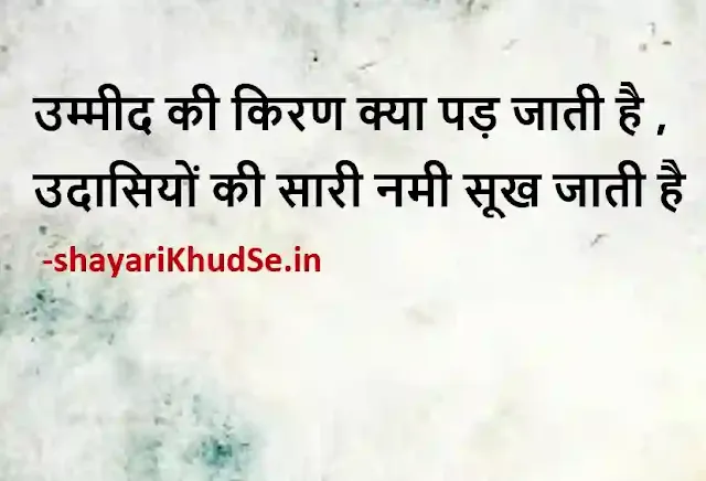 hard work quotes in hindi picture, hard work quotes in hindi pics