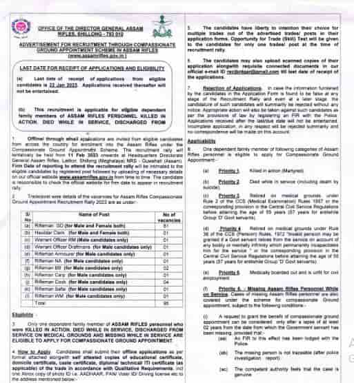 ASSAM RIFLES RIFLEMAN VACANCY 2023 | असम राइफल्स में राइफलमैन हवलदार वारंट ऑफिसर नर्सिंग असिस्टेंट की वेकेंसी