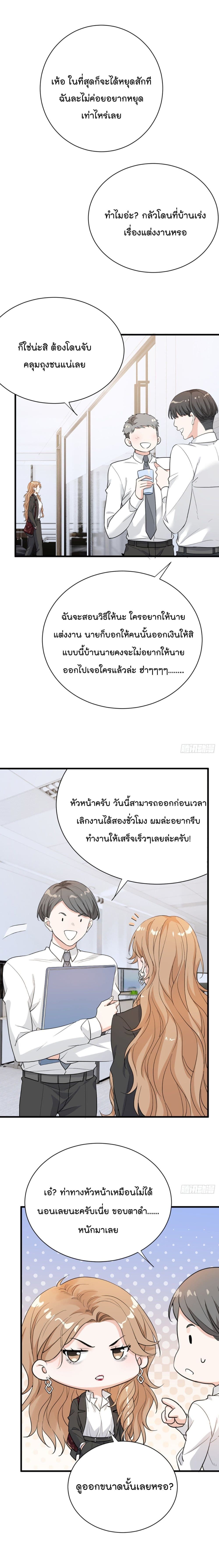 The Faded Memory - หน้า 2