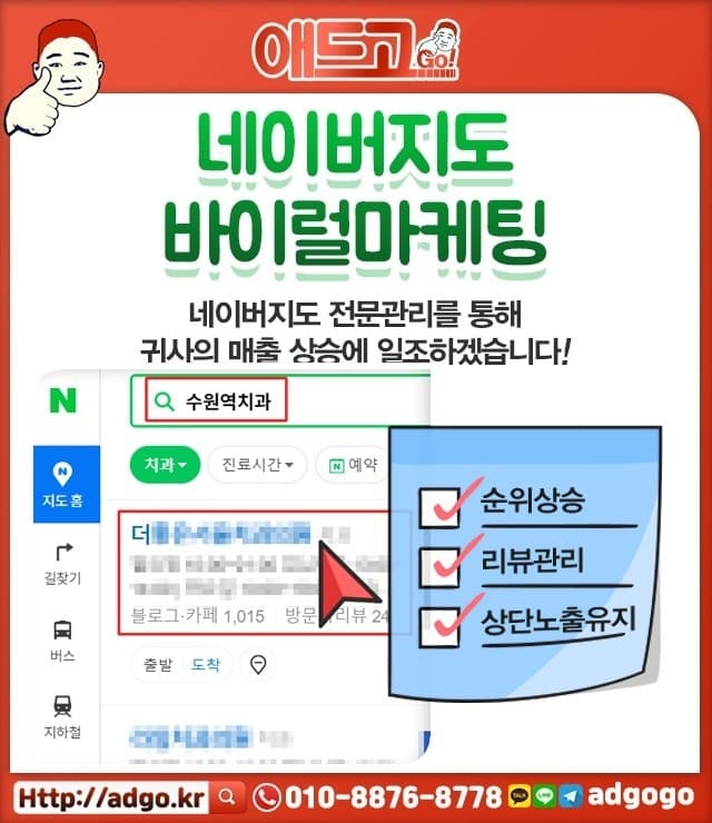 경기용인수지 구글홍보