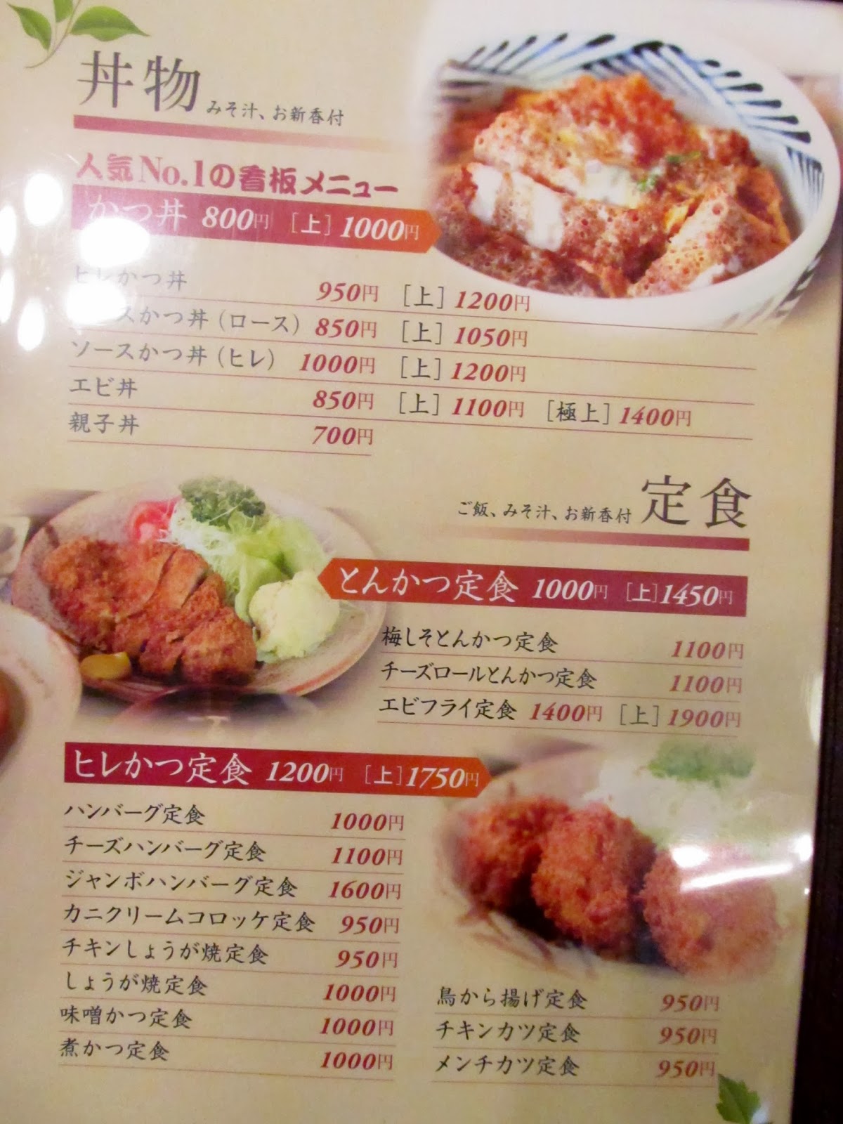 登美ちゃんが ゆく ハンバーグ食べにゆく 佐久市 レストランかしわ
