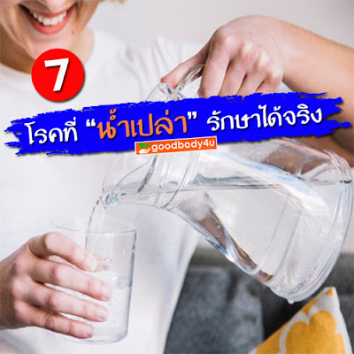 อาหารไม่ย่อย, กระเพาะอักเสบ ,ลำไส้อักเสบเรื้อรัง ,ท้องอืด, goodbody4u, นิชาภา