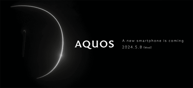 シャープが「AQUOS」新モデルを5月8日に発表へ