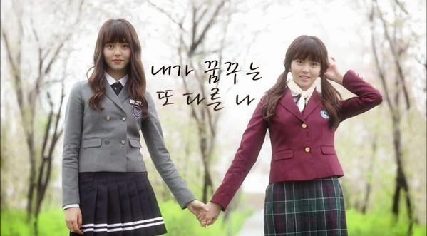 Pemain Who Are You School 2015