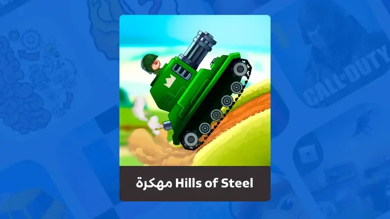 تحميل لعبة Hills of Steel مهكرة 2023