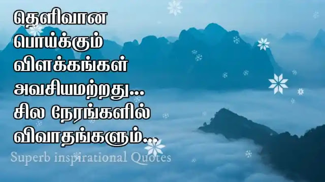 Tami Thathuvam28