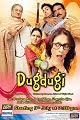 DugDugi Episode 33