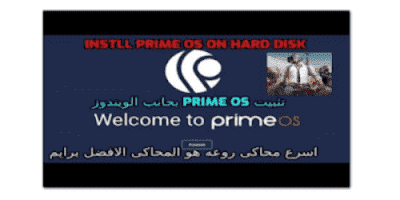 تحميل محاكي برايم Prime Os تحميل,برنامج,تطبيق,تنزيل, نوكس بلاير,محاكي, nox player 6,الموقع,الرسمي,مضغوط,من ميديا فاير,اندرويد,تشغيل,العاب, الموبايل, كيفية, تطبيقات, ويندوز 7, MyEgy, بدون, برامج, 2024-2022-2023-2024