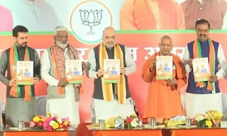 UP Election Live: BJP's resolution letter released, know what promises were made?