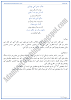 banayen-sukh-ka-koi-sansar-ashaar-ki-tashreeh-sindhi-notes-for-class-9th