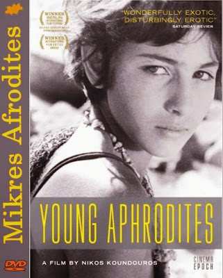 Юные Афродиты / Mikres Afrodites / Young Aphrodites. 1963.