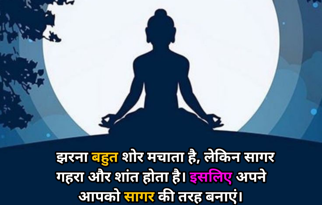 positive buddha quotes in hindi | भगवान गौतम बुद्ध के अनमोल विचार 2023