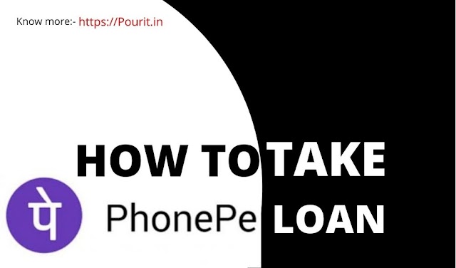 How to take loan from PhonePe?  