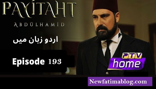 Payitaht Sultan Abdul Hamid Episode 193 in urdu by PTV
