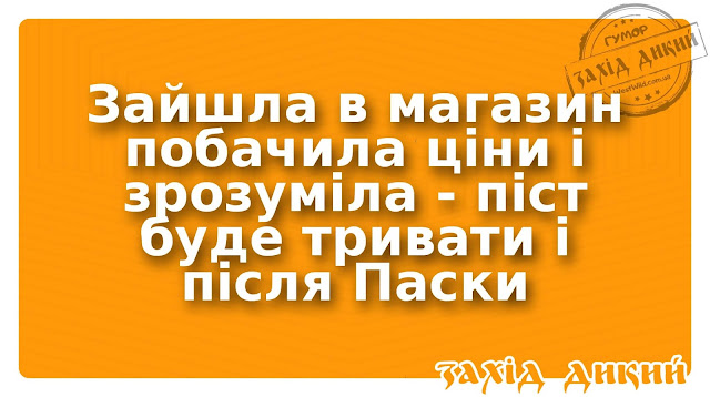 Анекдоти про ціни