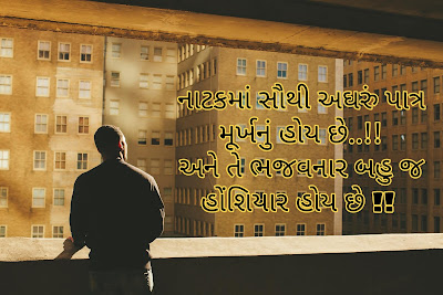Gujarati suvichar foto,gujarati suvichar