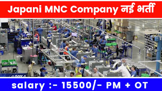 Japani MNC Company New job vacancy 2023