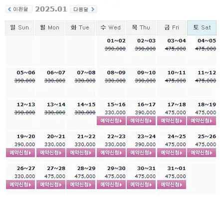 20250115-1박-2일-골프-패키지-파인비치CC-예약-가격-정보