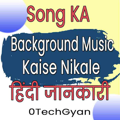 Song Ka Background Music Kaise Nikaale