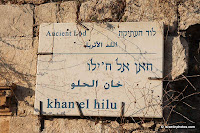 Lod, Khan el-Hilu, Archeology and History, 