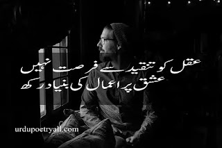 Heart Touching Sad Poetry in Urdu