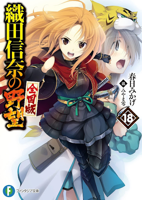 Oda Nobuna No Yabou Vol.18 Capitulo 0