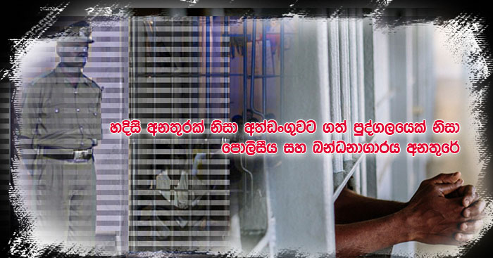 gossip lanka latest news