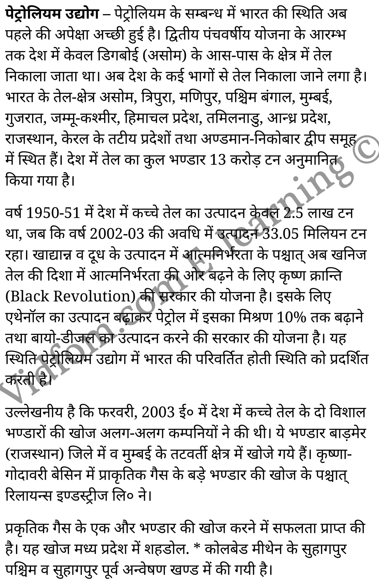 कक्षा 10 सामाजिक विज्ञान  के नोट्स  हिंदी में एनसीईआरटी समाधान,     class 10 Social Science chapter 14,   class 10 Social Science chapter 14 ncert solutions in Social Science,  class 10 Social Science chapter 14 notes in hindi,   class 10 Social Science chapter 14 question answer,   class 10 Social Science chapter 14 notes,   class 10 Social Science chapter 14 class 10 Social Science  chapter 14 in  hindi,    class 10 Social Science chapter 14 important questions in  hindi,   class 10 Social Science hindi  chapter 14 notes in hindi,   class 10 Social Science  chapter 14 test,   class 10 Social Science  chapter 14 class 10 Social Science  chapter 14 pdf,   class 10 Social Science  chapter 14 notes pdf,   class 10 Social Science  chapter 14 exercise solutions,  class 10 Social Science  chapter 14,  class 10 Social Science  chapter 14 notes study rankers,  class 10 Social Science  chapter 14 notes,   class 10 Social Science hindi  chapter 14 notes,    class 10 Social Science   chapter 14  class 10  notes pdf,  class 10 Social Science  chapter 14 class 10  notes  ncert,  class 10 Social Science  chapter 14 class 10 pdf,   class 10 Social Science  chapter 14  book,   class 10 Social Science  chapter 14 quiz class 10  ,    10  th class 10 Social Science chapter 14  book up board,   up board 10  th class 10 Social Science chapter 14 notes,  class 10 Social Science,   class 10 Social Science ncert solutions in Social Science,   class 10 Social Science notes in hindi,   class 10 Social Science question answer,   class 10 Social Science notes,  class 10 Social Science class 10 Social Science  chapter 14 in  hindi,    class 10 Social Science important questions in  hindi,   class 10 Social Science notes in hindi,    class 10 Social Science test,  class 10 Social Science class 10 Social Science  chapter 14 pdf,   class 10 Social Science notes pdf,   class 10 Social Science exercise solutions,   class 10 Social Science,  class 10 Social Science notes study rankers,   class 10 Social Science notes,  class 10 Social Science notes,   class 10 Social Science  class 10  notes pdf,   class 10 Social Science class 10  notes  ncert,   class 10 Social Science class 10 pdf,   class 10 Social Science  book,  class 10 Social Science quiz class 10  ,  10  th class 10 Social Science    book up board,    up board 10  th class 10 Social Science notes,      कक्षा 10 सामाजिक विज्ञान अध्याय 14 ,  कक्षा 10 सामाजिक विज्ञान, कक्षा 10 सामाजिक विज्ञान अध्याय 14  के नोट्स हिंदी में,  कक्षा 10 का सामाजिक विज्ञान अध्याय 14 का प्रश्न उत्तर,  कक्षा 10 सामाजिक विज्ञान अध्याय 14  के नोट्स,  10 कक्षा सामाजिक विज्ञान  हिंदी में, कक्षा 10 सामाजिक विज्ञान अध्याय 14  हिंदी में,  कक्षा 10 सामाजिक विज्ञान अध्याय 14  महत्वपूर्ण प्रश्न हिंदी में, कक्षा 10   हिंदी के नोट्स  हिंदी में, सामाजिक विज्ञान हिंदी में  कक्षा 10 नोट्स pdf,    सामाजिक विज्ञान हिंदी में  कक्षा 10 नोट्स 2021 ncert,   सामाजिक विज्ञान हिंदी  कक्षा 10 pdf,   सामाजिक विज्ञान हिंदी में  पुस्तक,   सामाजिक विज्ञान हिंदी में की बुक,   सामाजिक विज्ञान हिंदी में  प्रश्नोत्तरी class 10 ,  बिहार बोर्ड 10  पुस्तक वीं सामाजिक विज्ञान नोट्स,    सामाजिक विज्ञान  कक्षा 10 नोट्स 2021 ncert,   सामाजिक विज्ञान  कक्षा 10 pdf,   सामाजिक विज्ञान  पुस्तक,   सामाजिक विज्ञान  प्रश्नोत्तरी class 10, कक्षा 10 सामाजिक विज्ञान,  कक्षा 10 सामाजिक विज्ञान  के नोट्स हिंदी में,  कक्षा 10 का सामाजिक विज्ञान का प्रश्न उत्तर,  कक्षा 10 सामाजिक विज्ञान  के नोट्स,  10 कक्षा सामाजिक विज्ञान 2021  हिंदी में, कक्षा 10 सामाजिक विज्ञान  हिंदी में,  कक्षा 10 सामाजिक विज्ञान  महत्वपूर्ण प्रश्न हिंदी में, कक्षा 10 सामाजिक विज्ञान  हिंदी के नोट्स  हिंदी में,   कक्षा 10 विकसित देश के रूप में उभरता भारत,  कक्षा 10 विकसित देश के रूप में उभरता भारत  के नोट्स हिंदी में,  कक्षा 10 विकसित देश के रूप में उभरता भारत प्रश्न उत्तर,  कक्षा 10 विकसित देश के रूप में उभरता भारत  के नोट्स,  10 कक्षा विकसित देश के रूप में उभरता भारत  हिंदी में, कक्षा 10 विकसित देश के रूप में उभरता भारत  हिंदी में,  कक्षा 10 विकसित देश के रूप में उभरता भारत  महत्वपूर्ण प्रश्न हिंदी में, कक्षा 10 हिंदी के नोट्स  हिंदी में, विकसित देश के रूप में उभरता भारत हिंदी में  कक्षा 10 नोट्स pdf,    विकसित देश के रूप में उभरता भारत हिंदी में  कक्षा 10 नोट्स 2021 ncert,   विकसित देश के रूप में उभरता भारत हिंदी  कक्षा 10 pdf,   विकसित देश के रूप में उभरता भारत हिंदी में  पुस्तक,   विकसित देश के रूप में उभरता भारत हिंदी में की बुक,   विकसित देश के रूप में उभरता भारत हिंदी में  प्रश्नोत्तरी class 10 ,  10   वीं विकसित देश के रूप में उभरता भारत  पुस्तक up board,   बिहार बोर्ड 10  पुस्तक वीं विकसित देश के रूप में उभरता भारत नोट्स,    विकसित देश के रूप में उभरता भारत  कक्षा 10 नोट्स 2021 ncert,   विकसित देश के रूप में उभरता भारत  कक्षा 10 pdf,   विकसित देश के रूप में उभरता भारत  पुस्तक,   विकसित देश के रूप में उभरता भारत की बुक,   विकसित देश के रूप में उभरता भारत प्रश्नोत्तरी class 10,   class 10,   10th Social Science   book in hindi, 10th Social Science notes in hindi, cbse books for class 10  , cbse books in hindi, cbse ncert books, class 10   Social Science   notes in hindi,  class 10 Social Science hindi ncert solutions, Social Science 2020, Social Science  2021,