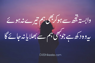Deep Poetry in Urdu