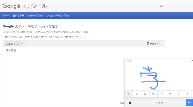 超實用技巧 學會直接在線上輸入日語再快速貼到可日語檢索的網站 日文自學網站 日語自學者最愛的日文學習app持續更新中