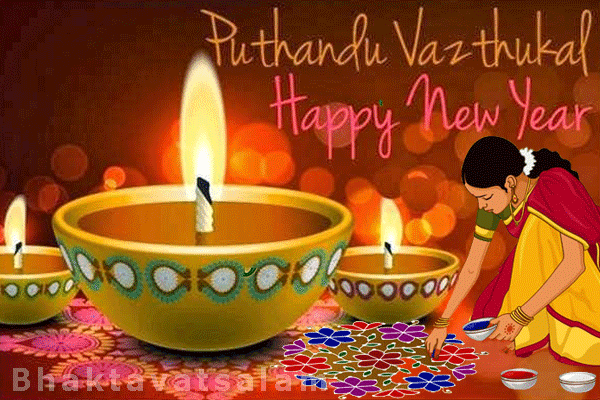 Puthandu Vazthukal! On this auspicious occasion, May you be showered with the divine blessings of happiness and prosperity. Happy Puthandu!