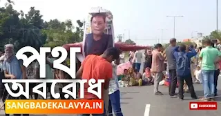 road block