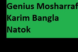 Genius Mosharraf Karim Bangla Natok