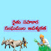 రైతు సహకార సంఘముల ఆవశ్యకత | Farmers information updated 2022 | farmers new information 