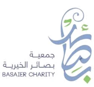 شعار جمعية بصائر الخيرية - الكويت