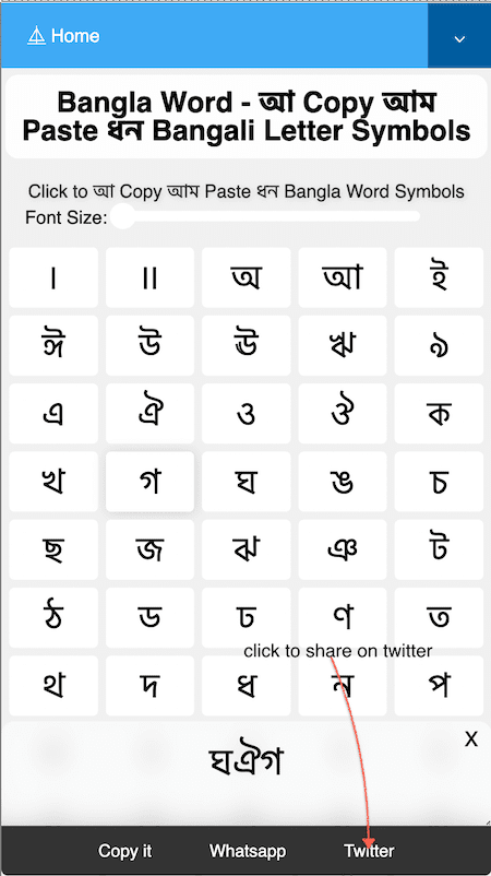 How to Share ঘ Bangla Word Symbols On Twitter?