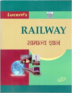 Indian Railway Samanya Gyaan (Hindi, Paperback, Lucent's)