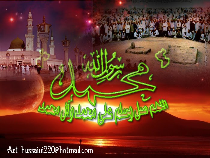 free islamic wallpapers. Free Islamic Desktop